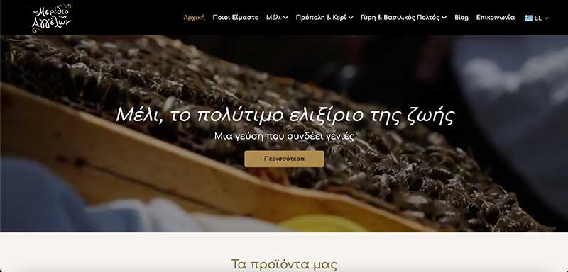 The Share of Angels - Pure Greek Honey and Beekeeping Products