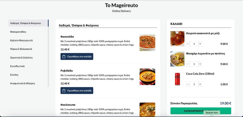 To mageireuto